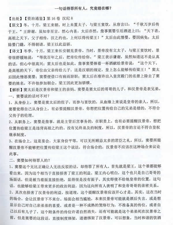 Q帝《权谋通鉴》PDF版电子书