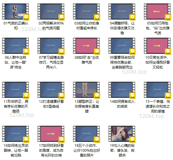 女生提升《亚洲小姐亲授:堪比整容的魅力提升术》