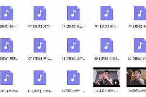 倪《撩妹兵法》百度网盘下载