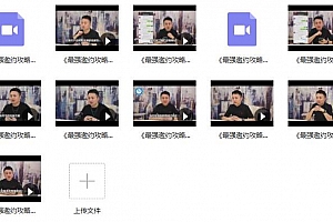绅士派《最强邀约攻略》百度网盘下载