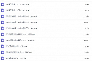 靖源《撩妹训练营》百度网盘下载