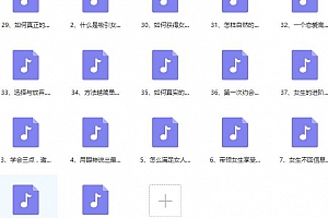 七烟《约会攻心计》百度网盘下载
