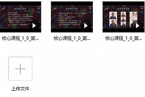 泽宇《如何成为顶级社交达人,拥有高价值人脉和社交圈》