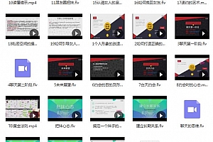 小鲸恋爱班《艾伦网络课程5.0》百度网盘下载