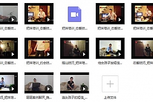 爱情体系挽回学院