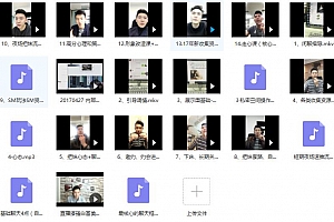 吴克群《实战诱惑,情商培养私教课》