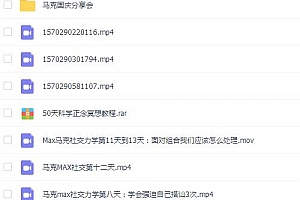 马克《kiss》 马克Max社交力学