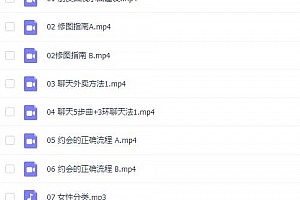 导师推荐课程《一新撩法》
