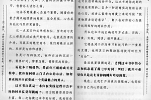 但丁《让她仰视和尊重》PDF电子书