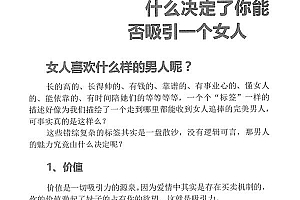 陈泉《把妹百科泉书》PDF电子书