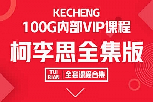 柯李思Chris团队 搭讪大师TV课程合集