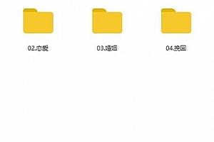 撩汉脱单教程《零基础恋爱指南》完整版