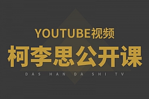 搭讪大师TV:Chris公开课程