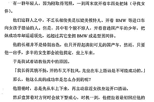 泡妞电子书《把妹瞬杀心理学》PDF完整版百度网盘下载