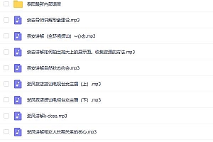 泰阳《极致聊天速成班》完整版