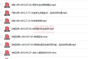 七烟《约会法则第四期》完整版