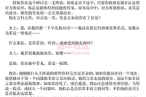 NLP书籍《青蛙变王子》PDF电子书