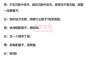 聊天惯例《泡学聊资汇总第二期》PDF电子书