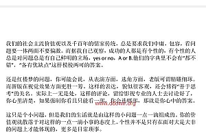 脱单社区《社交软件把妹攻略》PDF电子书