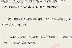 脱单社区《灵丹妙药》PDF电子书