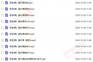 Q帝《权谋二期》10节完整版