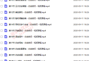 泡妞基础课《约会技巧》完整版