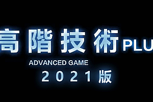 柯李思Chris《高阶技术Plus》高阶者路线视频课程