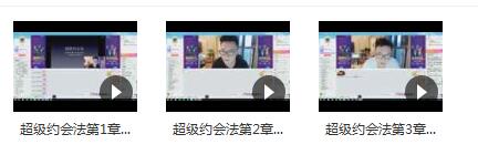 靓男《超级约会法》百度网盘下载插图 靓男《超级约会法》百度网盘下载插图