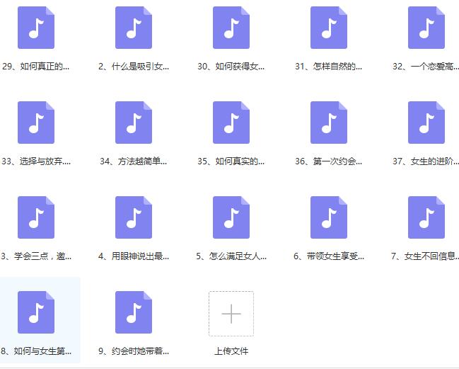七烟《约会攻心计》百度网盘下载插图 七烟《约会攻心计》百度网盘下载插图