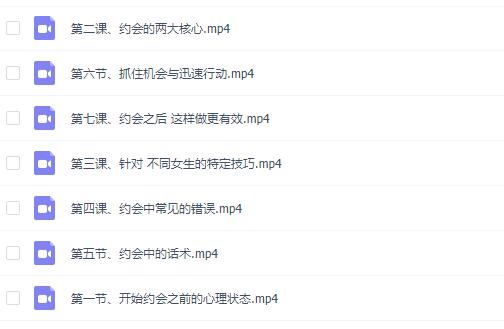 但丁完美约会