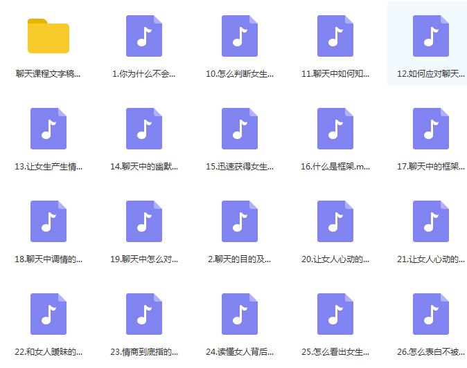 萱萱聊天课程