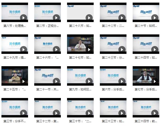 舞步情感:挽回小课堂插图 舞步情感:挽回小课堂插图