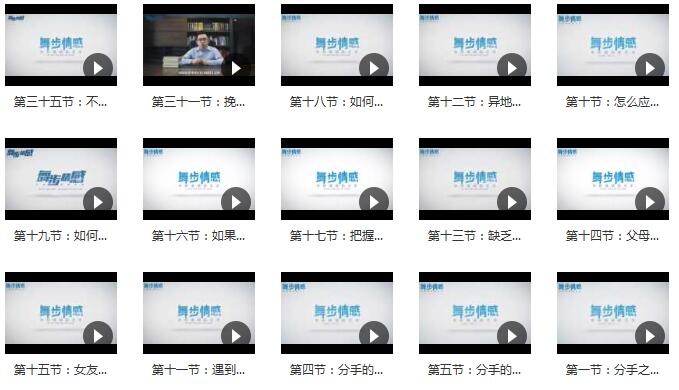 舞步情感:挽回小课堂插图1 舞步情感:挽回小课堂插图1