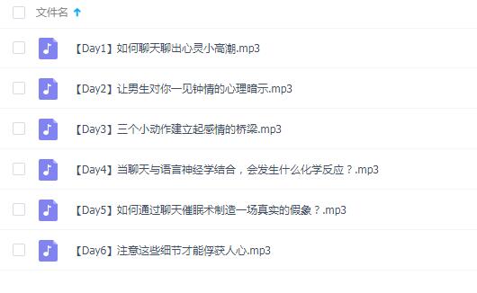 原罪《心理暗示撩汉术》音频课程插图 原罪《心理暗示撩汉术》音频课程插图