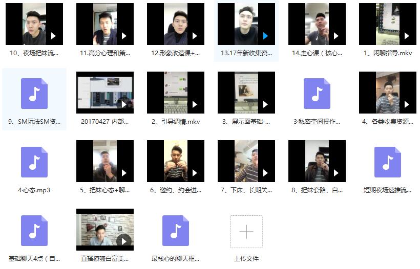 实战诱惑,情商培养私教课