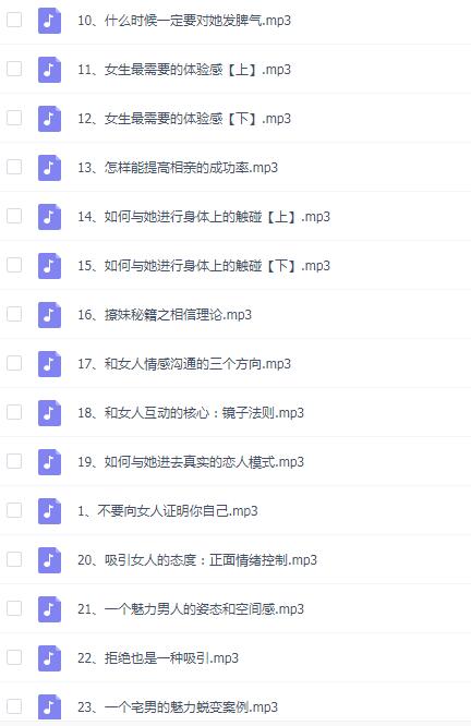 泡学七烟约会攻心计