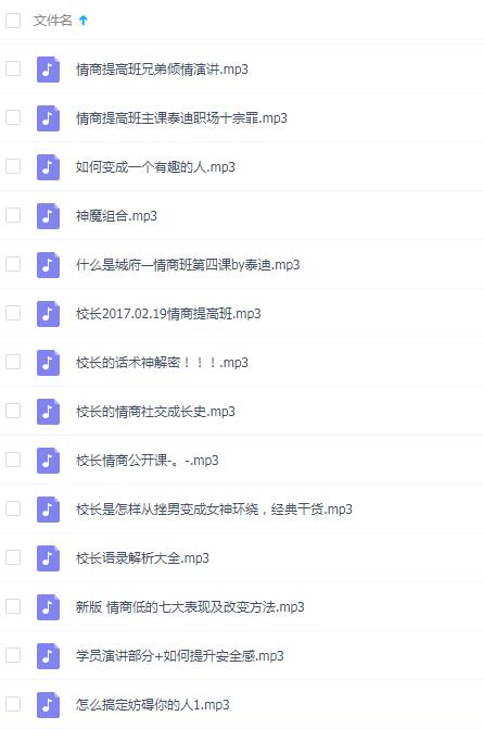 泰迪核心课《情商提升班》