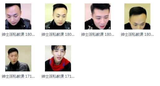 绅士派私教课