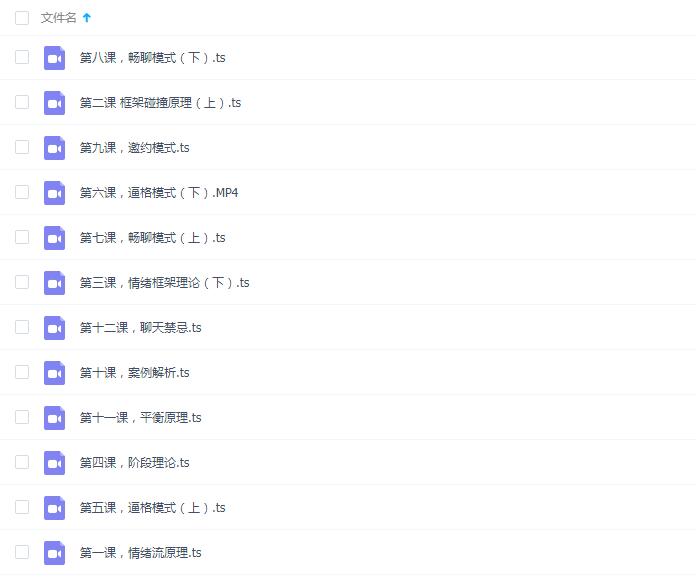 情叔叔《情绪流聊天》完整版插图 情叔叔《情绪流聊天》完整版插图