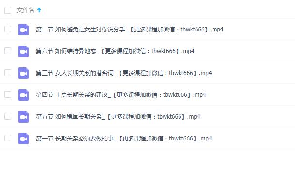 萱萱情感vip课程