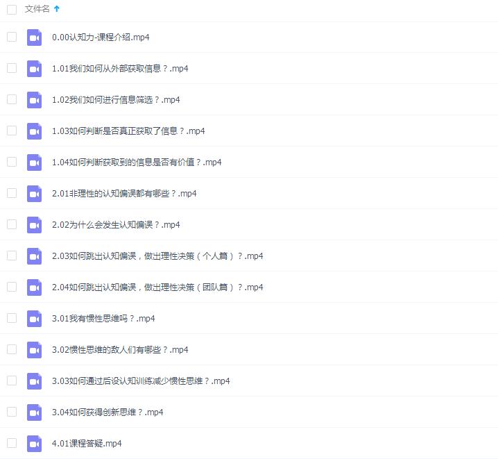 认知力:做迷茫时代的明白人