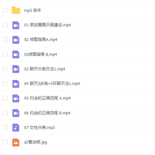 导师推荐课程《一新撩法》插图 导师推荐课程《一新撩法》插图