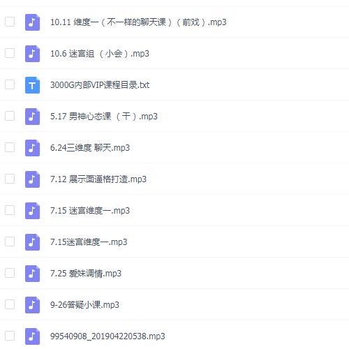 舞步学院《迷宫私教》音频课程插图 舞步学院《迷宫私教》音频课程插图