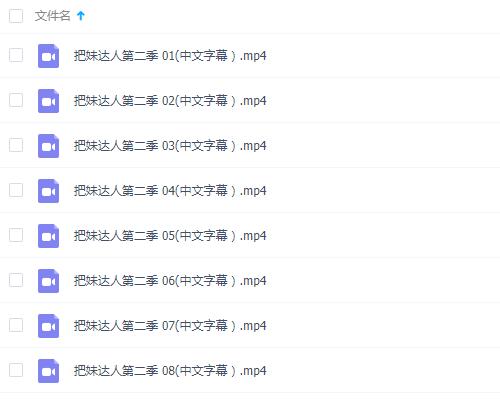 把妹达人真人秀