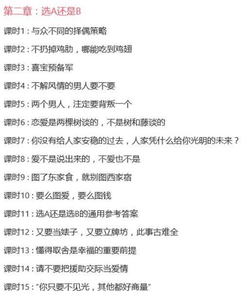 Ayawawa《恋爱幸福指南》PDF撩汉电子书插图3 Ayawawa《恋爱幸福指南》PDF撩汉电子书插图3