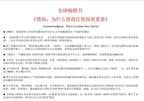 Ayawawa娃娃《情商系列全六册》电子书插图3 Ayawawa娃娃《情商系列全六册》电子书插图3