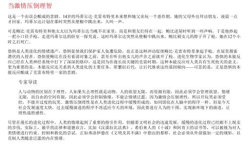 Ayawawa娃娃《情商系列全六册》电子书插图2 Ayawawa娃娃《情商系列全六册》电子书插图2