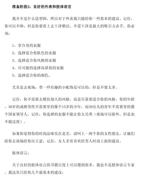 源靖《从新手到大师训练计划》PDF电子书插图1 源靖《从新手到大师训练计划》PDF电子书插图1