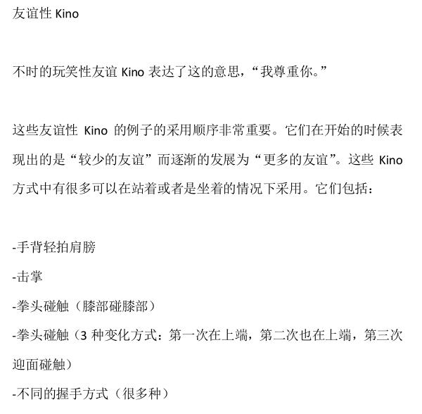型男《Kino手册》PDF电子书插图1 型男《Kino手册》PDF电子书插图1