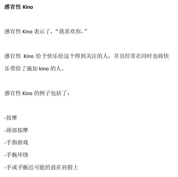 型男《Kino手册》PDF电子书插图2 型男《Kino手册》PDF电子书插图2